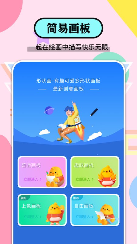 乐涂填色app