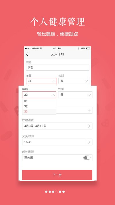 艾益生app最新版
