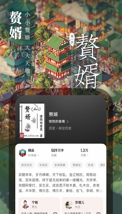 起点中文网手机版app