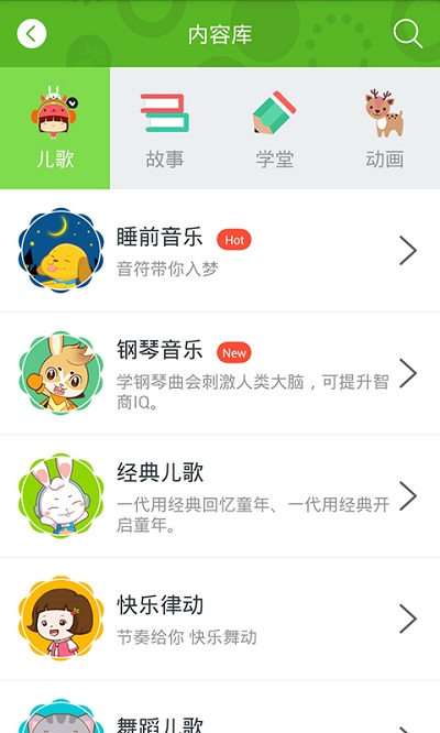 兔兔儿歌官方版