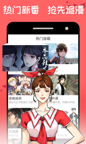 微博动漫免费版