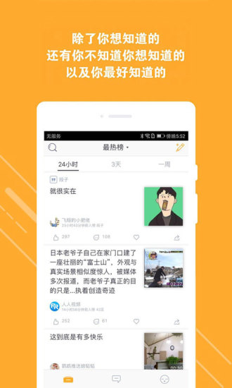 抽屉新热榜app