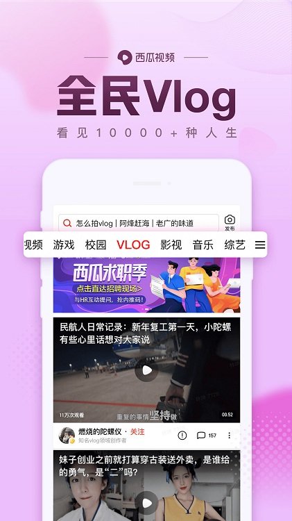 西瓜视频tv电视版(鲜时光)