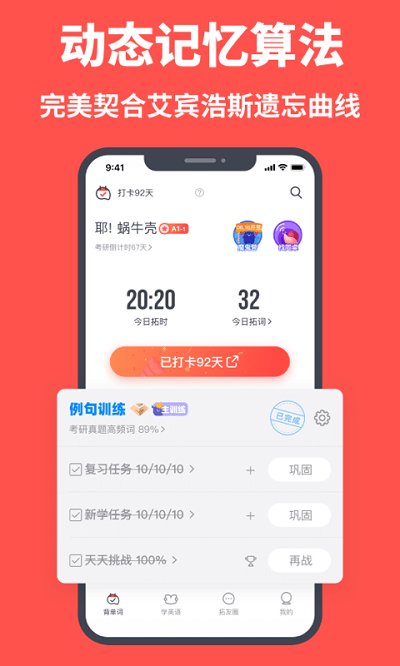 拓词app