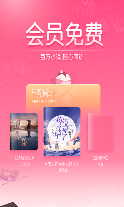 红袖添香手机版app