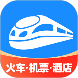 12306智行火车票官方版
