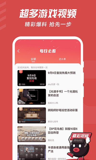 网易大神渠道服app