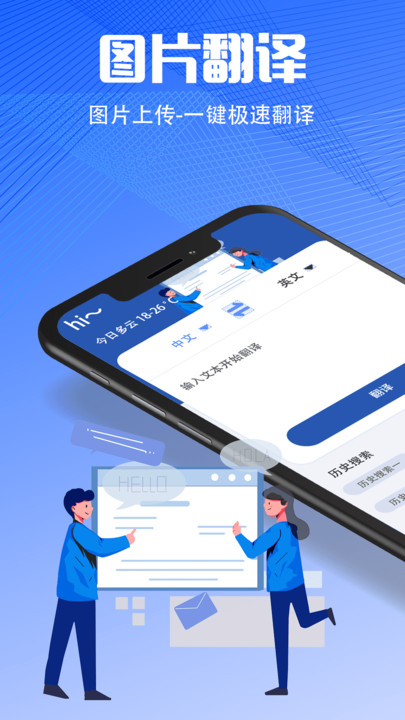 pdf扫描翻译全能王app