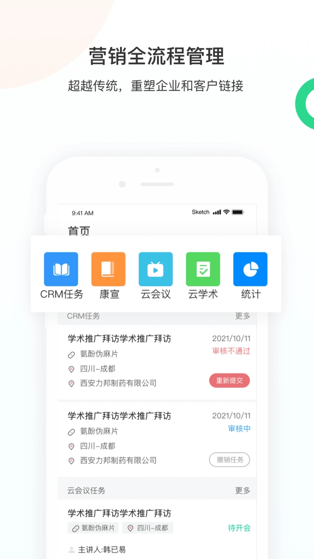 智远大成app