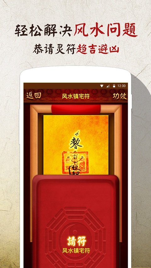 风水罗盘app