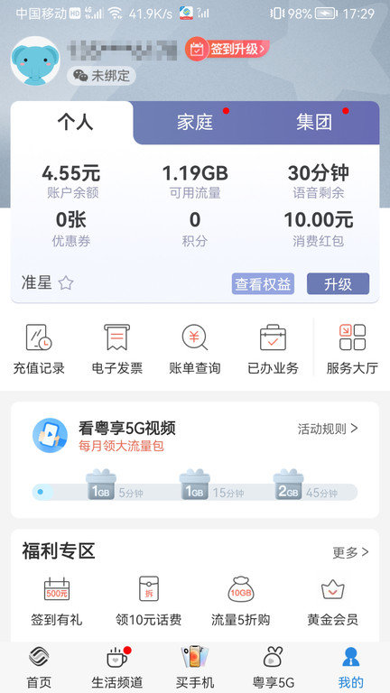 东莞移动营业厅