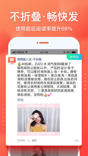 微商输入法免费版app