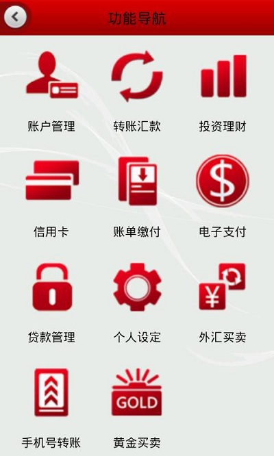 中国银行手机银行英文版本