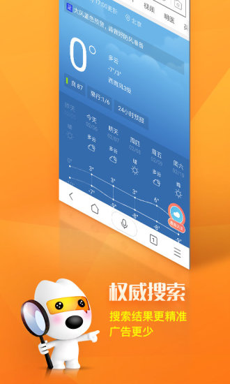 搜狗搜索app官方最新版