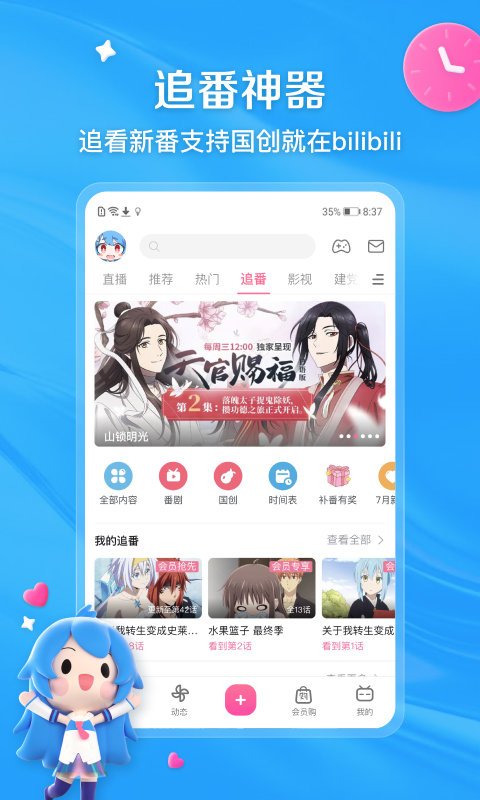 哔哩哔哩养老版app下载