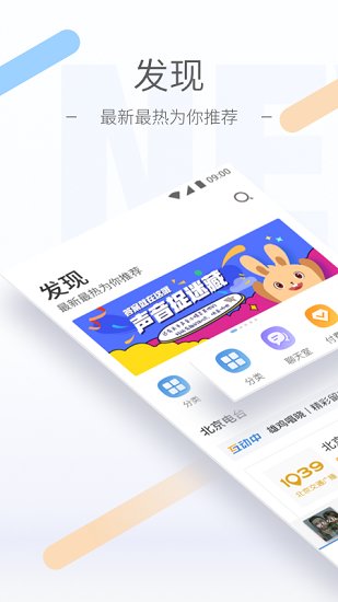听听fmapp最新版