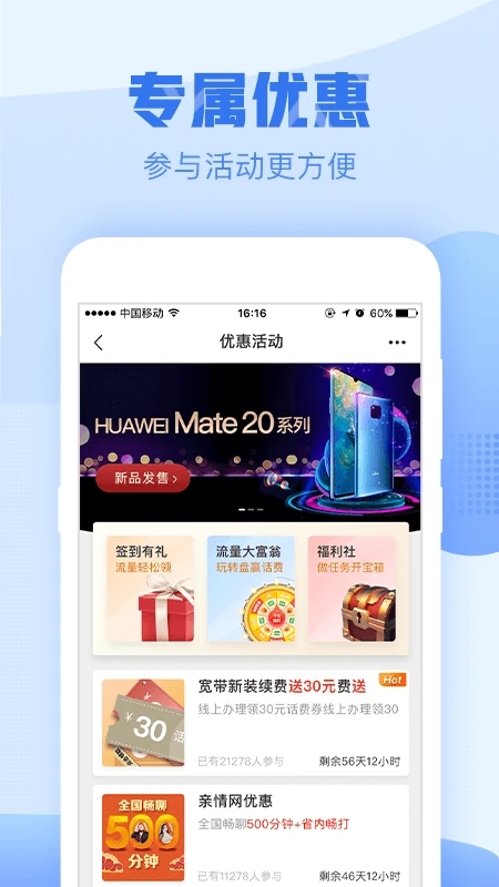 山西大同中国移动营业厅app最新版