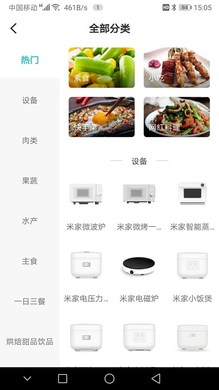 知吾煮app