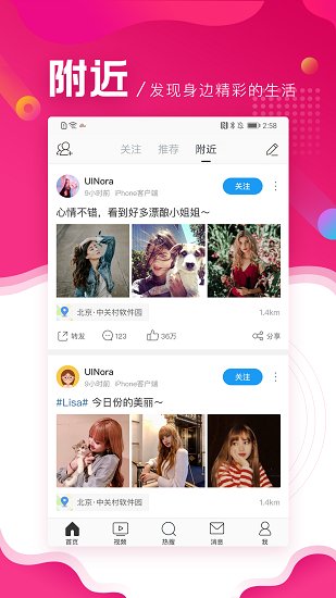 新浪微博极速版app