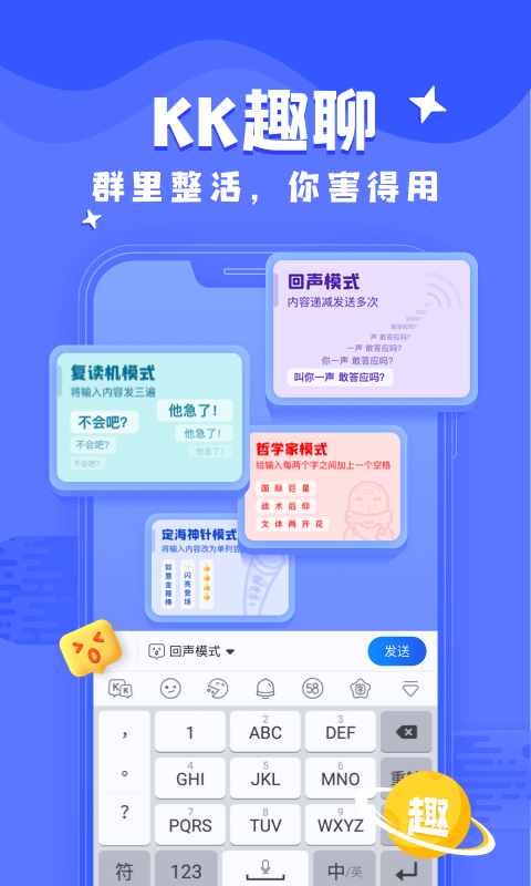 kk键盘极速版app