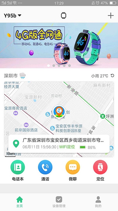 智天使app