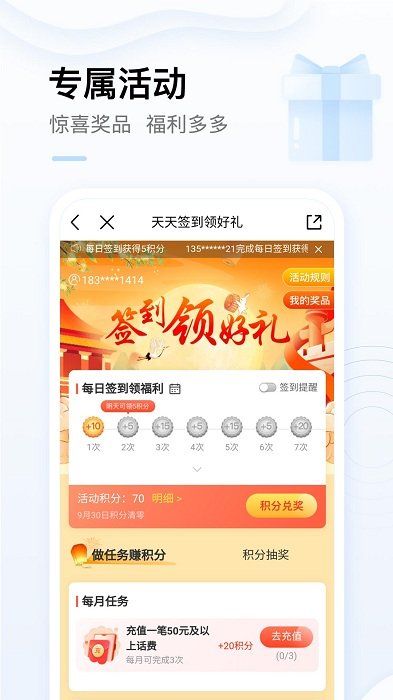 防城港网上移动营业厅app