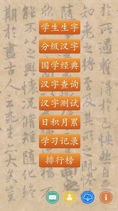 跟我学写汉字人教版