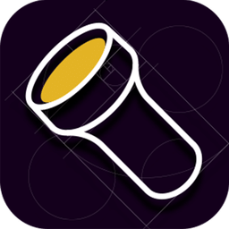 豆豆手电筒app(改名为最亮手电筒)