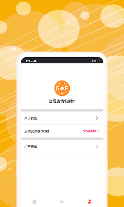 制作表情精灵app