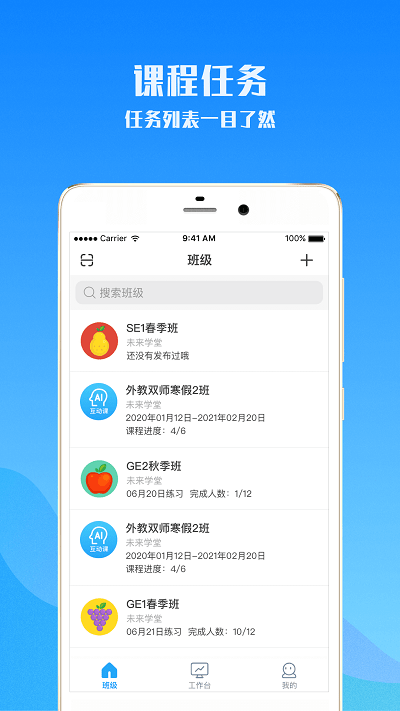 爱乐奇老师官方版