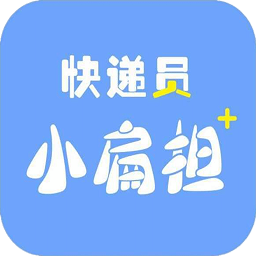 快递员小扁担app