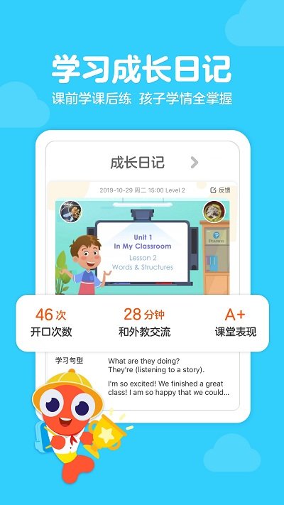 伴鱼少儿英语官方免费版