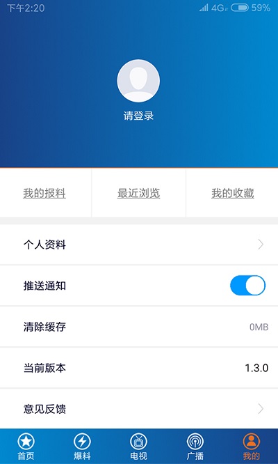 第1眼新闻app