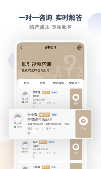 调解宝app