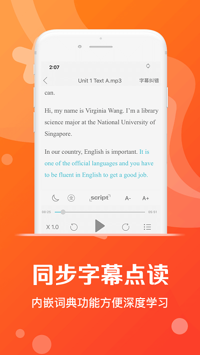 爱听外语app官方版