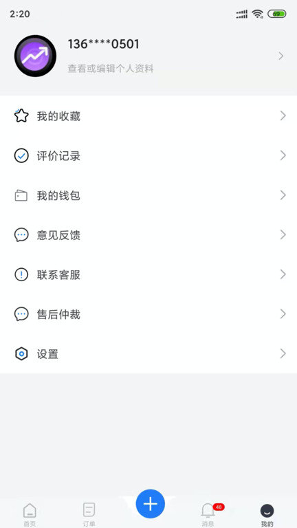 图牛工匠发布方app