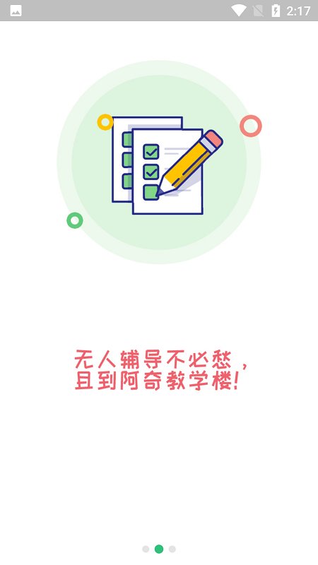 中医师承出师考题库手机版