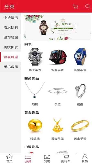 华昂电商app