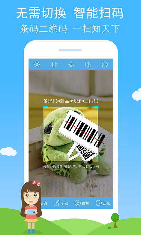 二维码条形码app