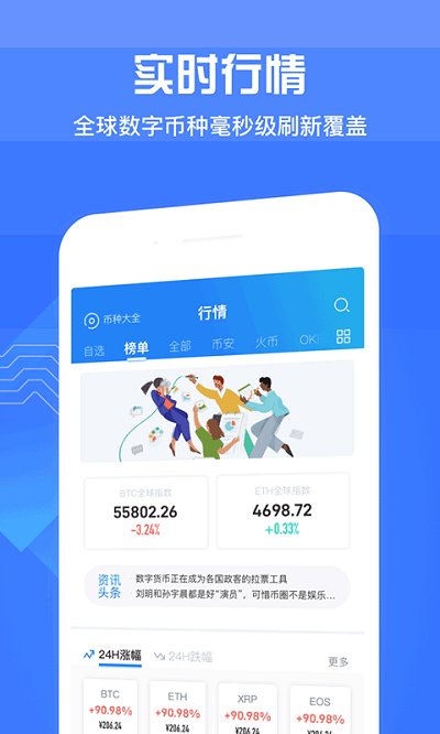 豫星充电app