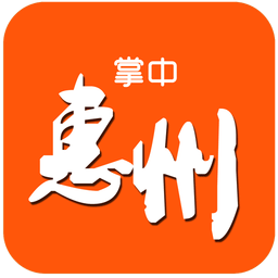 掌中惠州app最新版