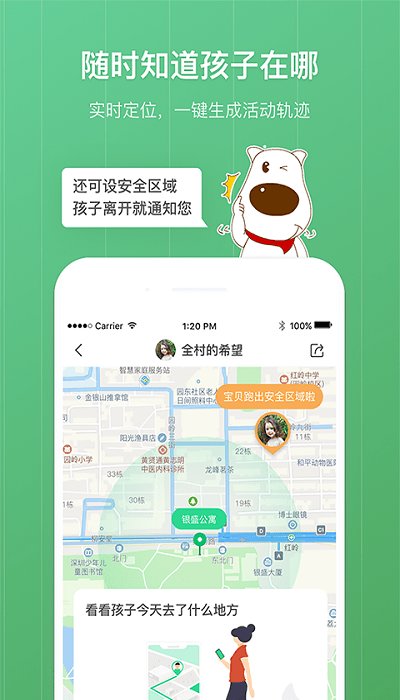 格雷盒子孩子端app