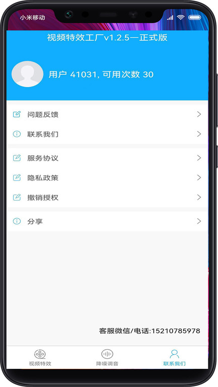 视频特效工厂最新版