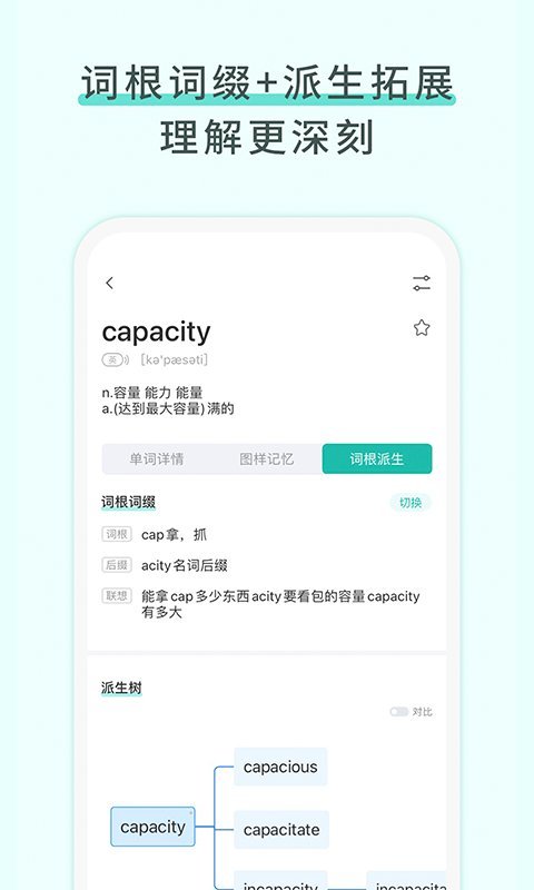 图样单词app免费版