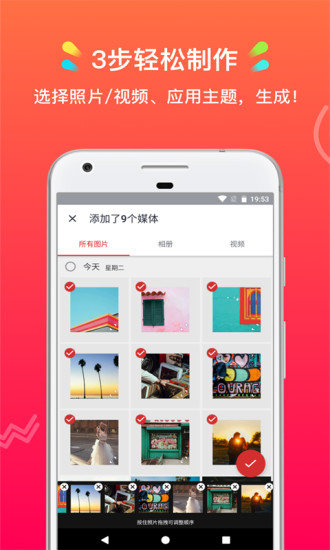 小影记app