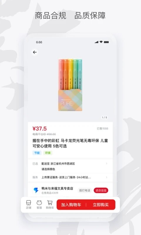 徽采云官方版