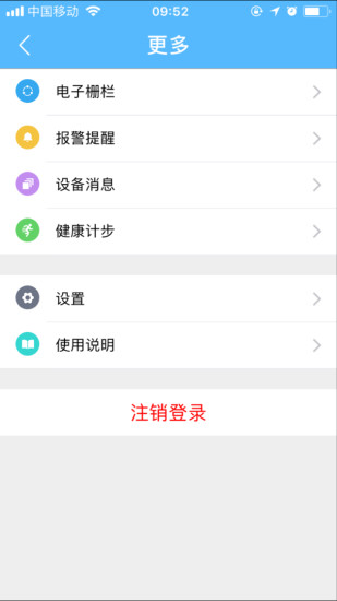 爱贝乐app