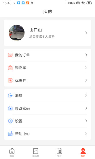 专技天下继续教育网app