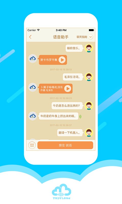 淘云互动官方版