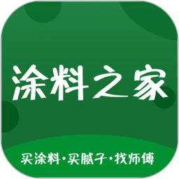 涂料之家app